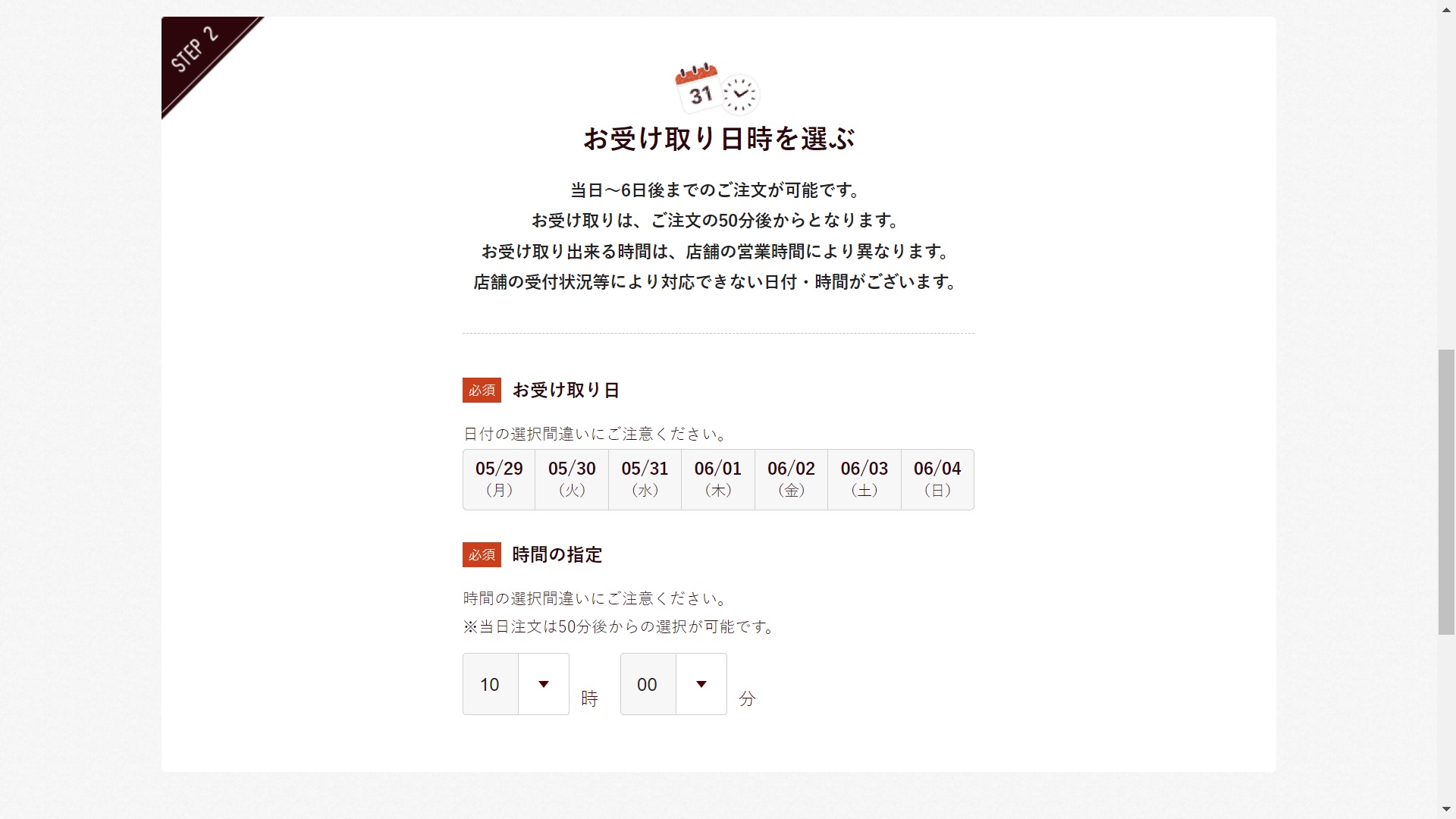 ココステイクアウト注文２