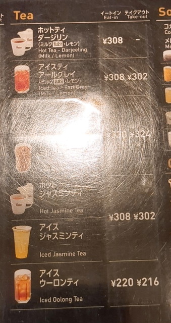 ミスドメニュー１１A