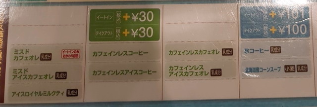 ミスドランチメニュー３