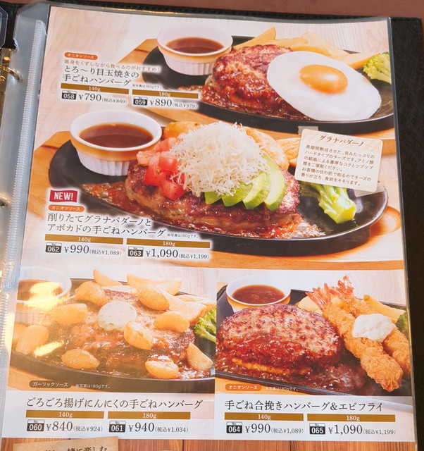 ビッグボーイメニュー７