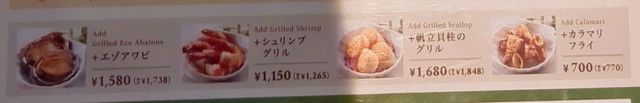 シズラーランチメニュー５