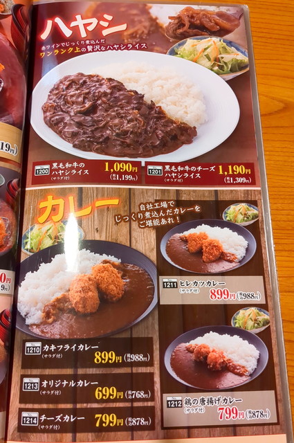 いっちょうお食事メニュー１６
