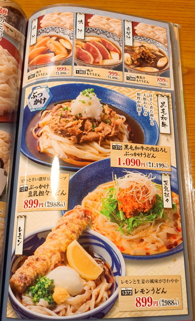 いっちょうお食事メニュー２４