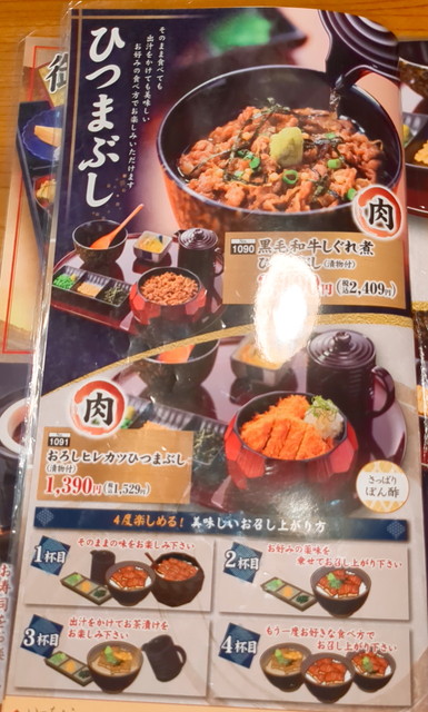 いっちょうお食事メニュー４