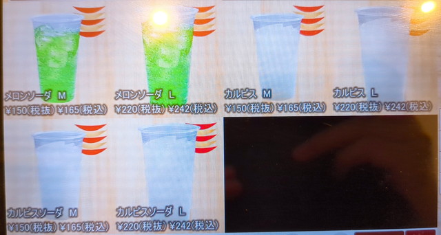 かっぱ寿司メニュー４６