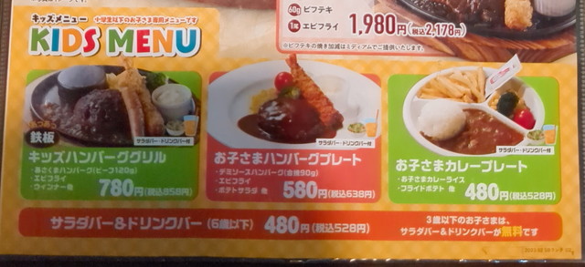 あさくまランチ４