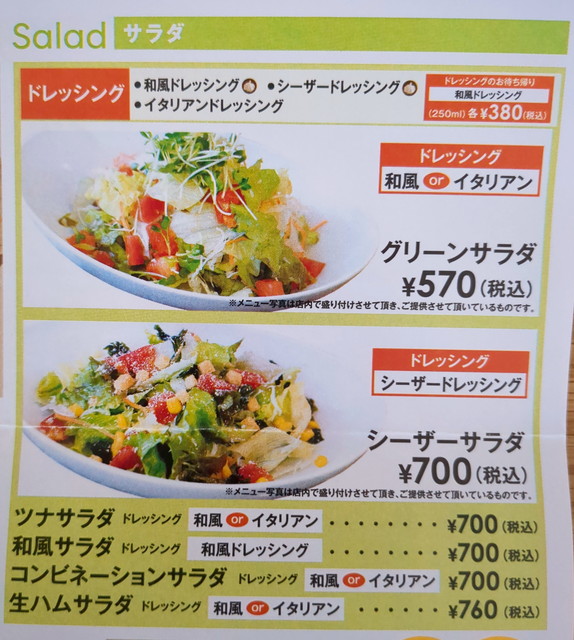 洋麺亭テイクアウト１０