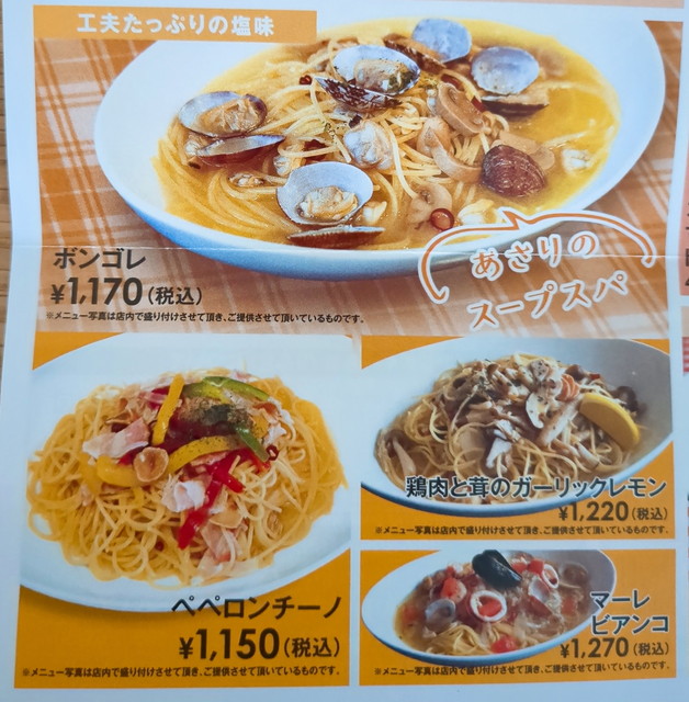 洋麺亭テイクアウト３
