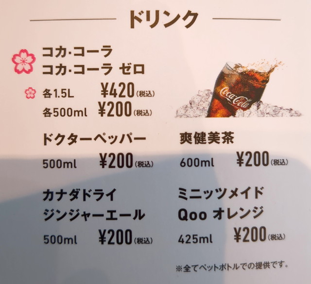 ドミノピザ食べ放題メニュー７