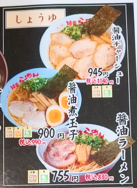 山小屋ラーメンメニュー３